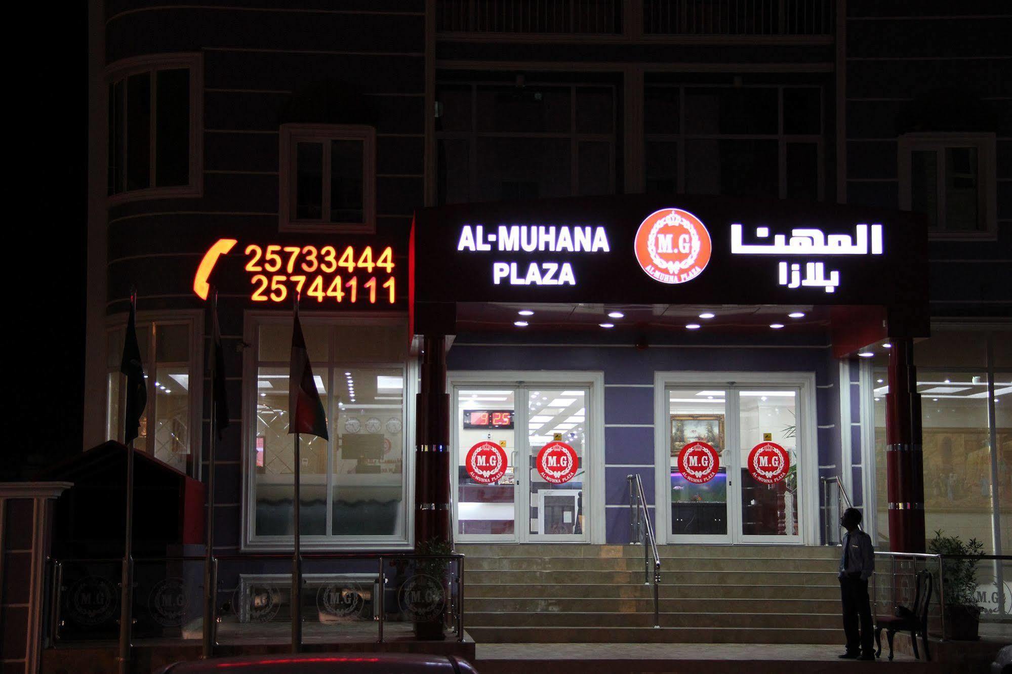 Al Muhanna Plaza Salmiya Eksteriør billede